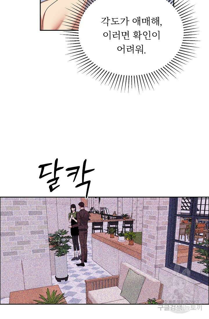 개와 새 7화 69