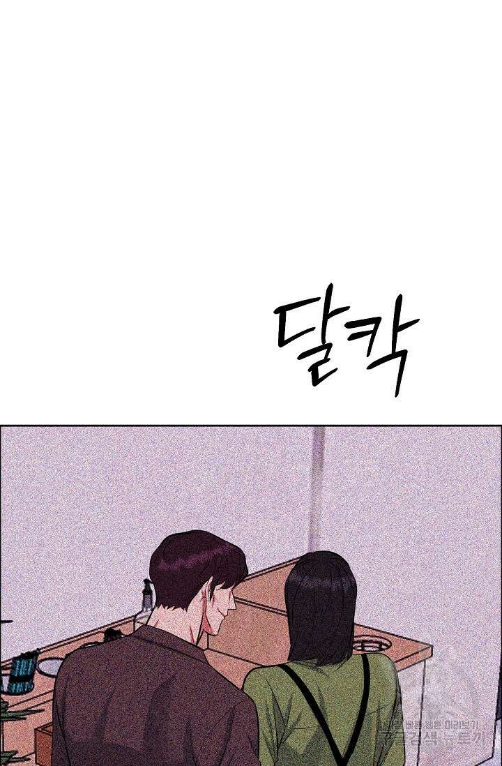 개와 새 7화 70