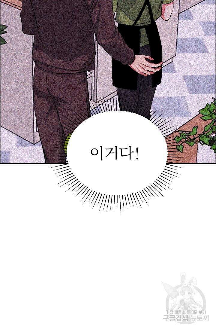 개와 새 7화 71
