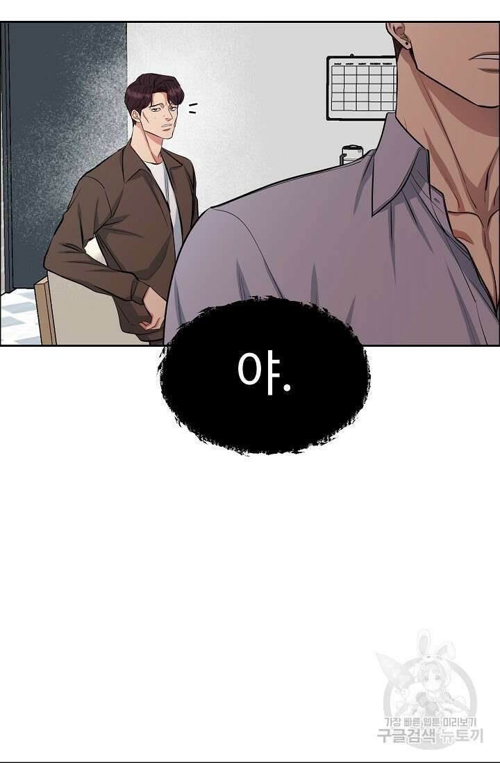 개와 새 7화 72