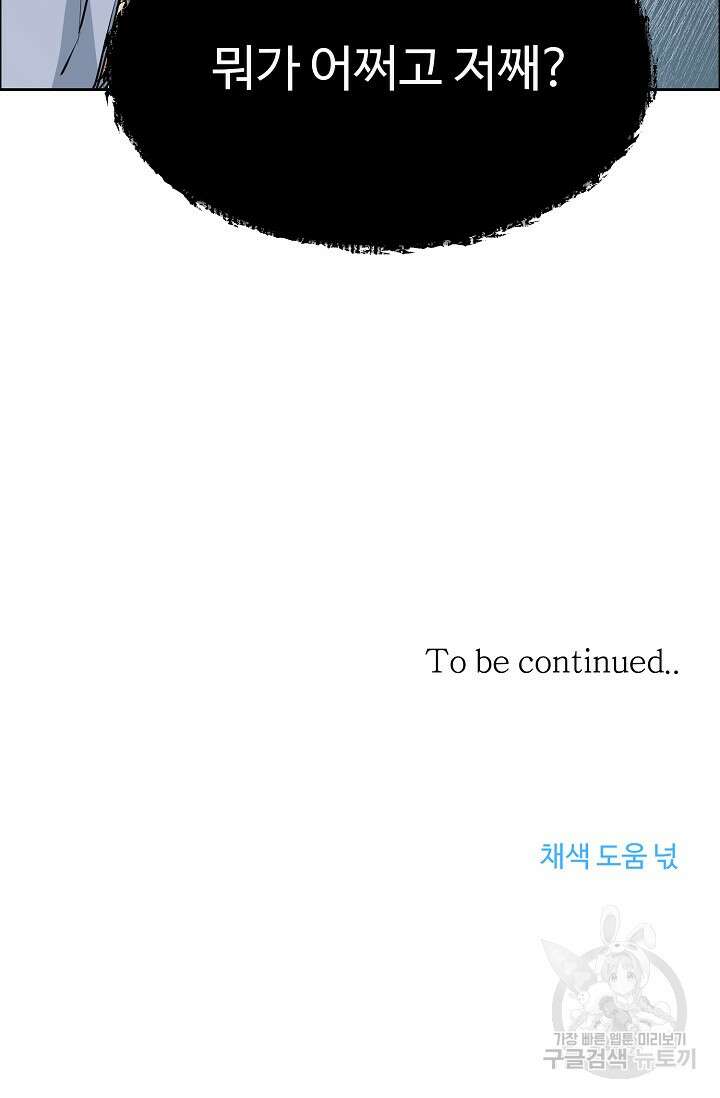 개와 새 7화 74