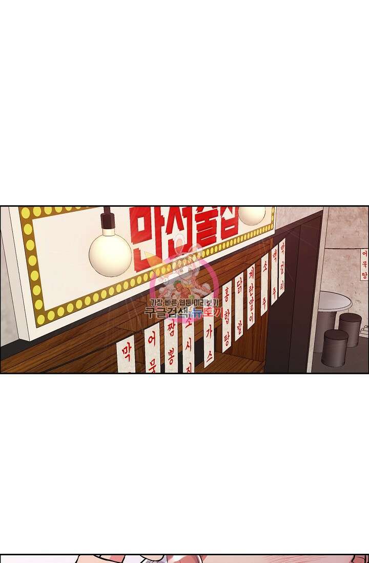 개와 새 12화 1