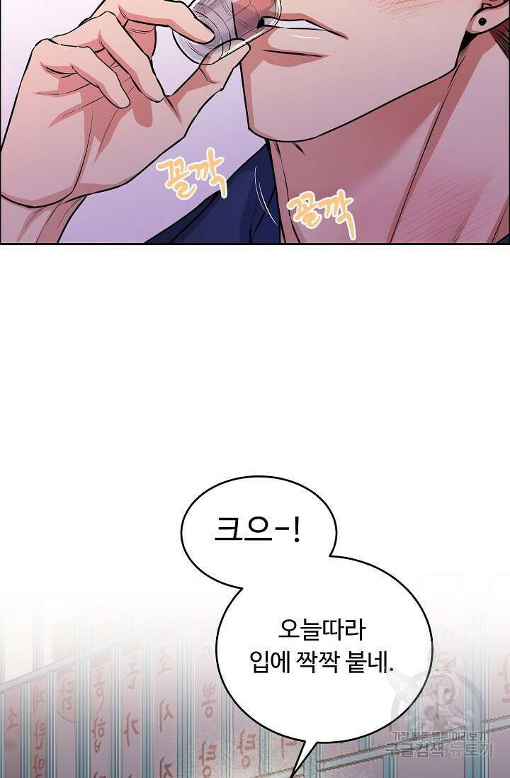 개와 새 12화 2
