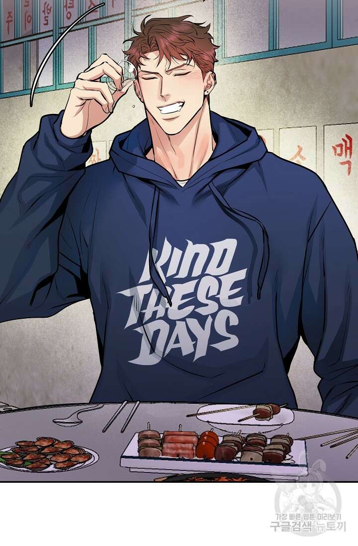 개와 새 12화 3