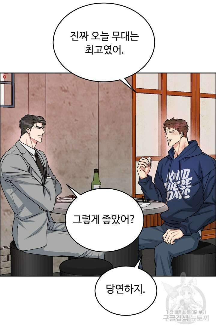 개와 새 12화 4