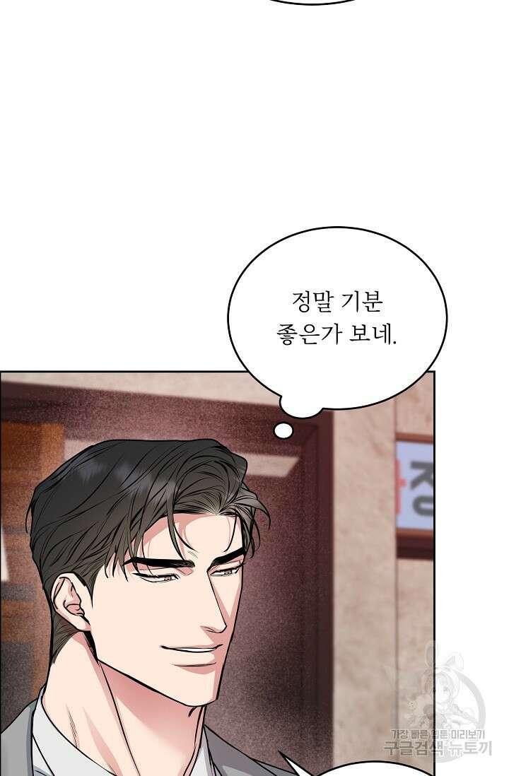 개와 새 12화 6