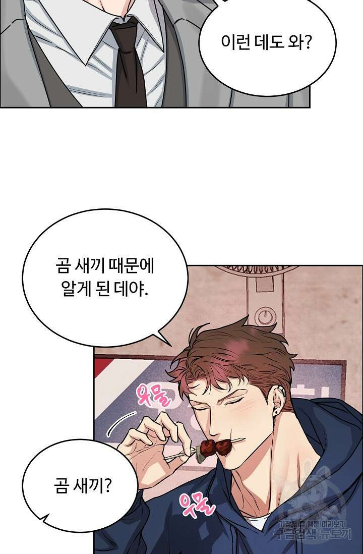 개와 새 12화 7