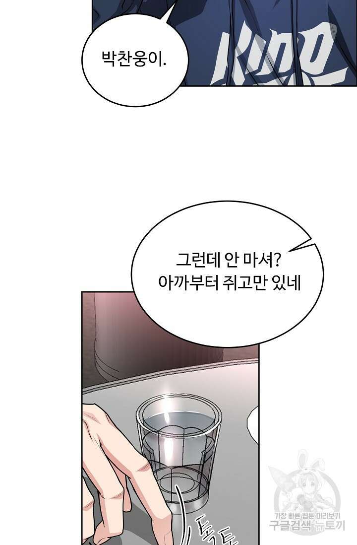 개와 새 12화 8