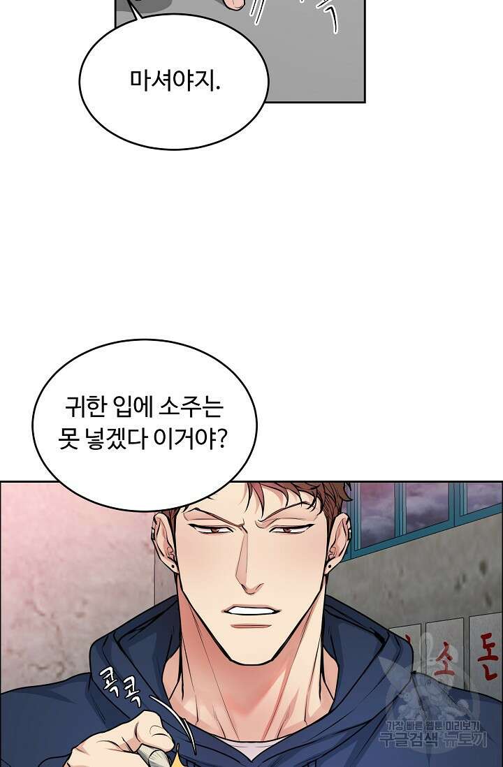 개와 새 12화 9