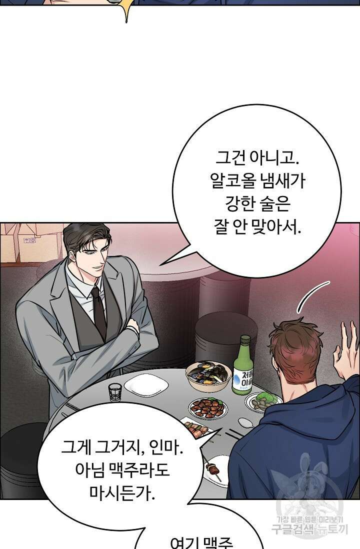 개와 새 12화 10