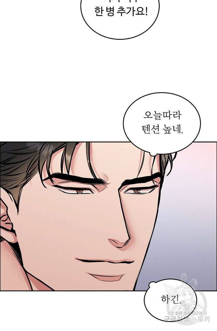 개와 새 12화 11