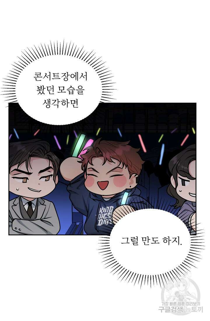 개와 새 12화 12