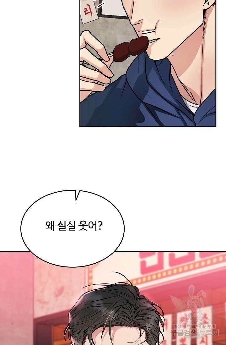 개와 새 12화 14