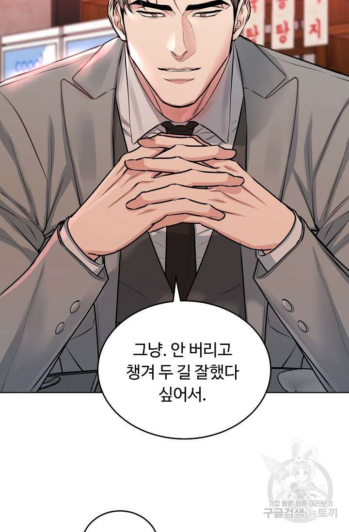 개와 새 12화 15