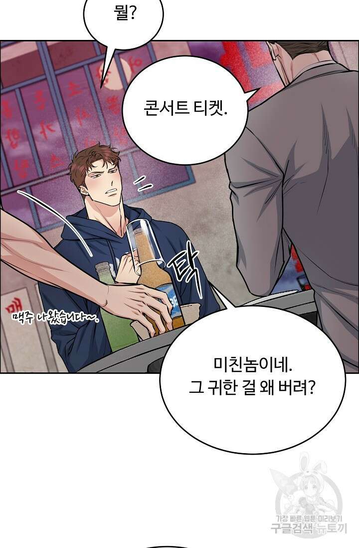 개와 새 12화 16