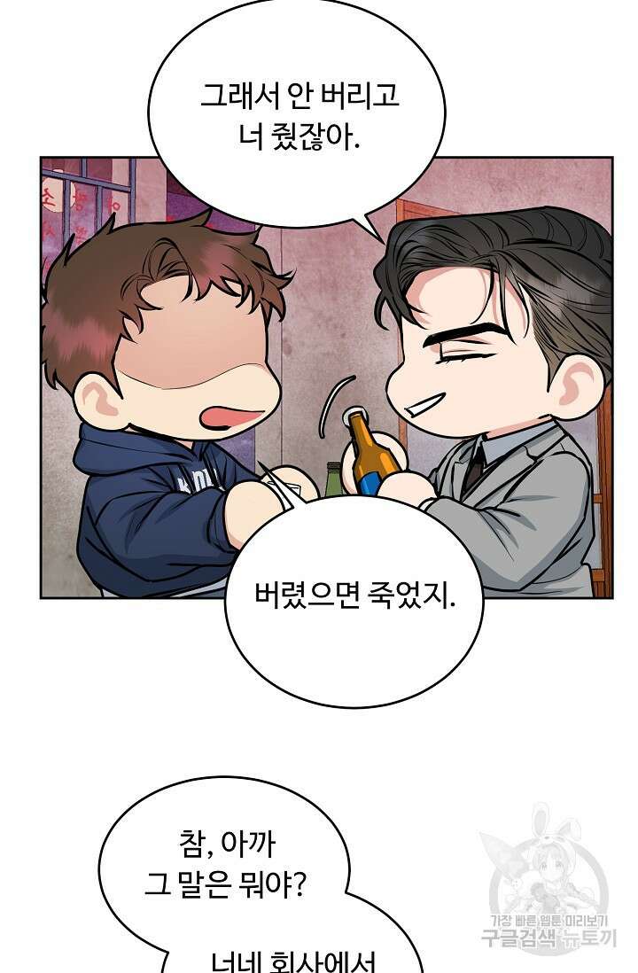 개와 새 12화 17