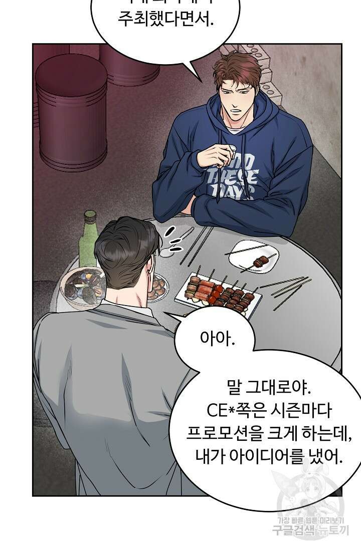 개와 새 12화 18