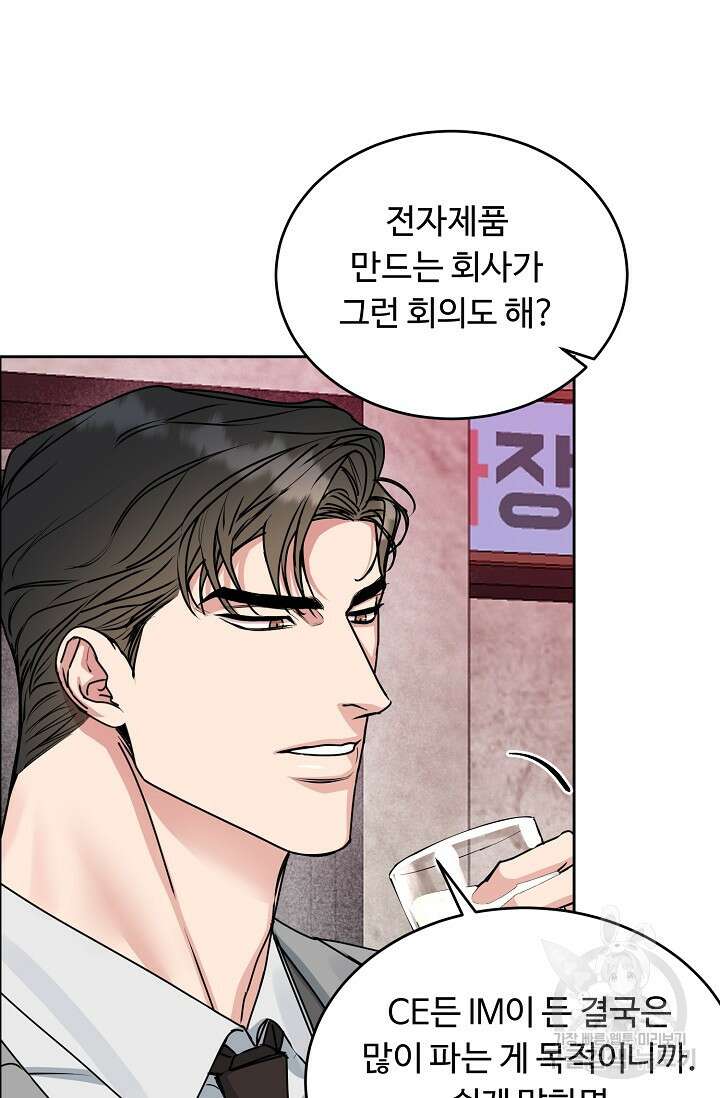 개와 새 12화 19