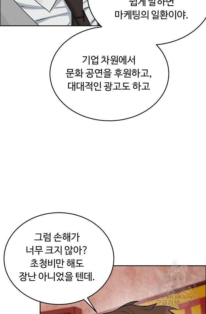 개와 새 12화 20