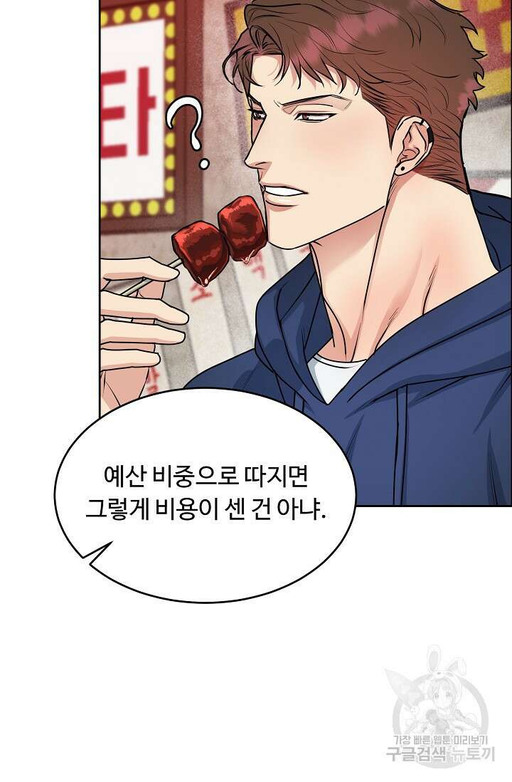개와 새 12화 21