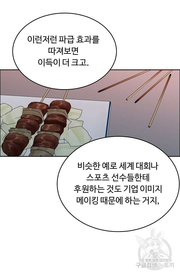 개와 새 12화 22