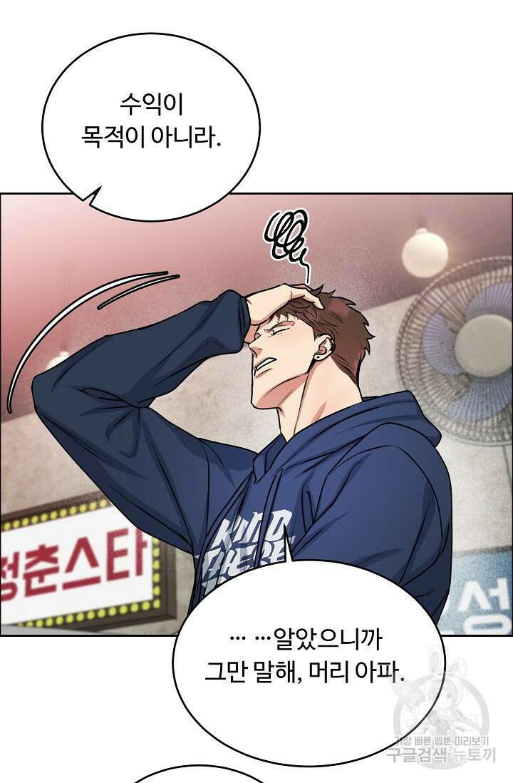 개와 새 12화 23