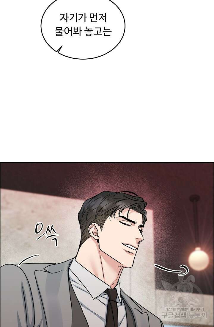 개와 새 12화 24