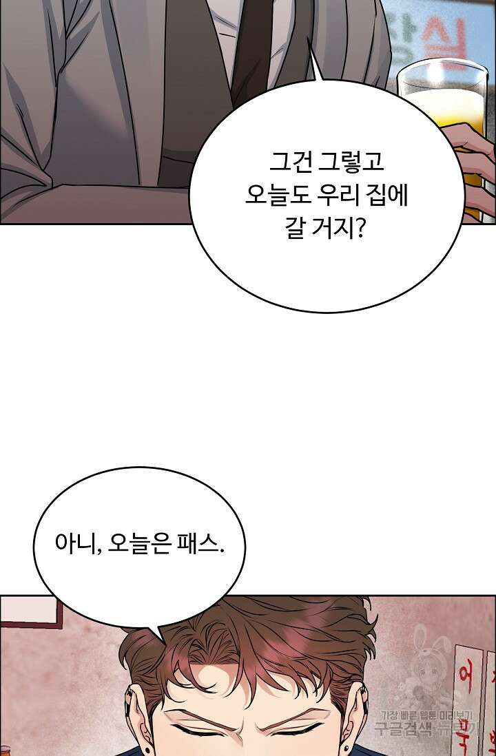개와 새 12화 25