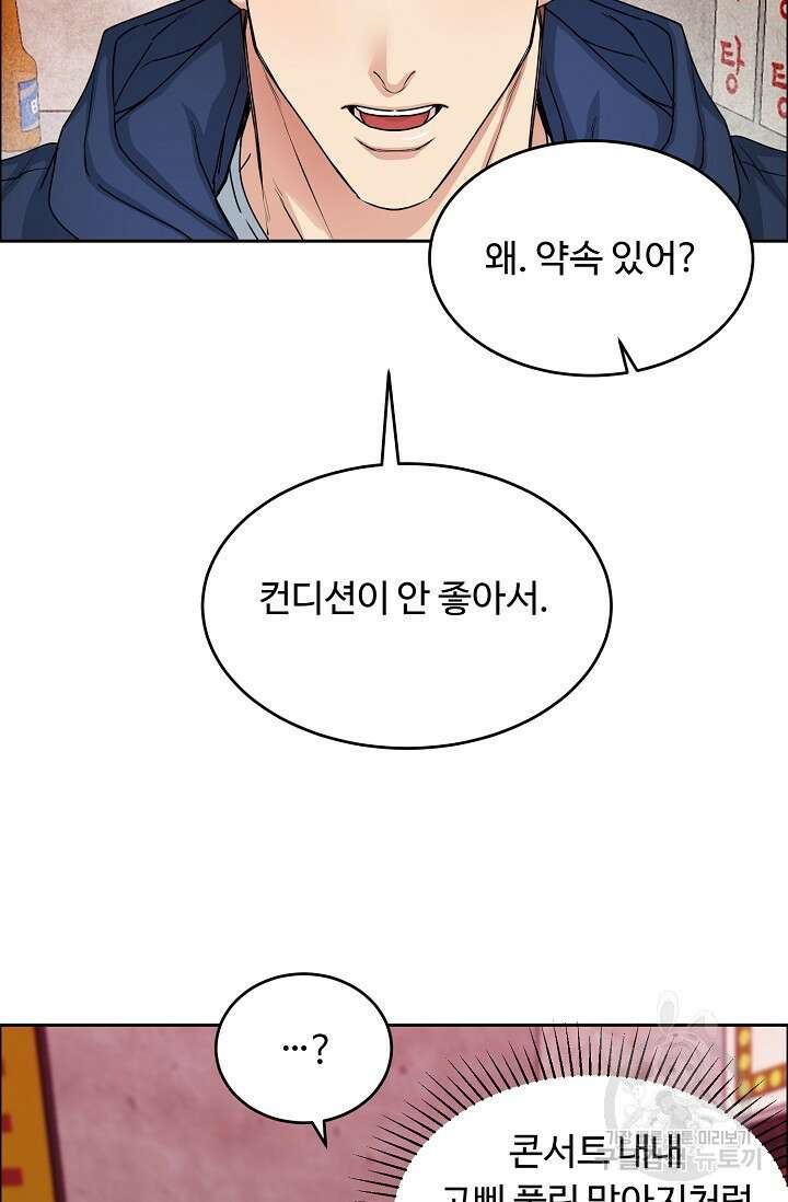 개와 새 12화 26