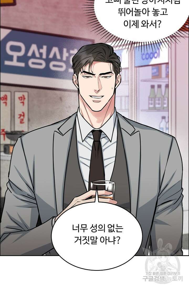 개와 새 12화 27
