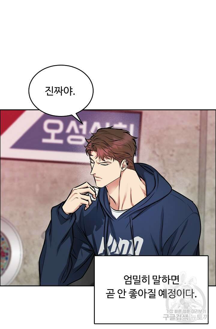개와 새 12화 28