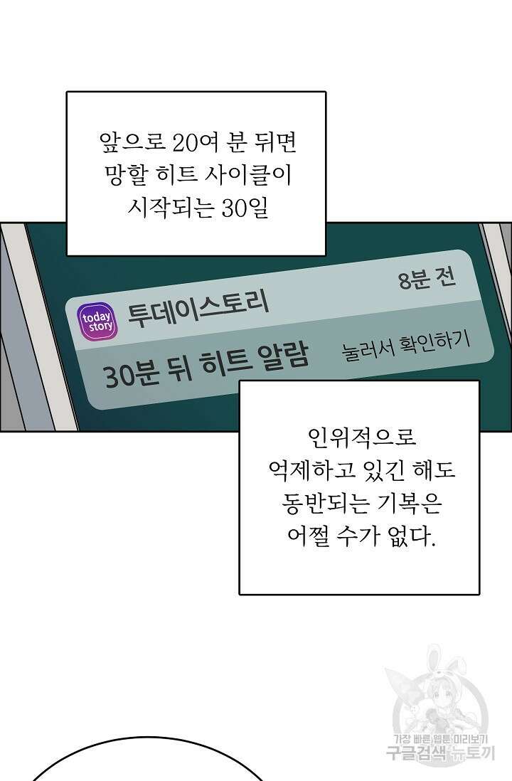 개와 새 12화 29
