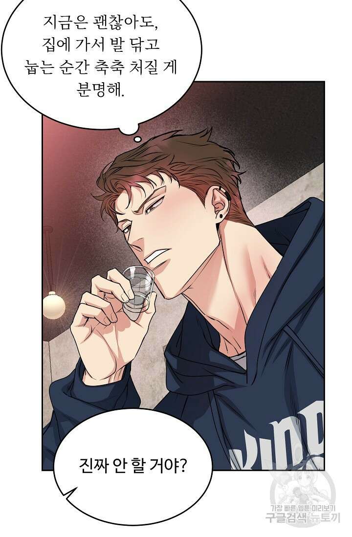 개와 새 12화 30