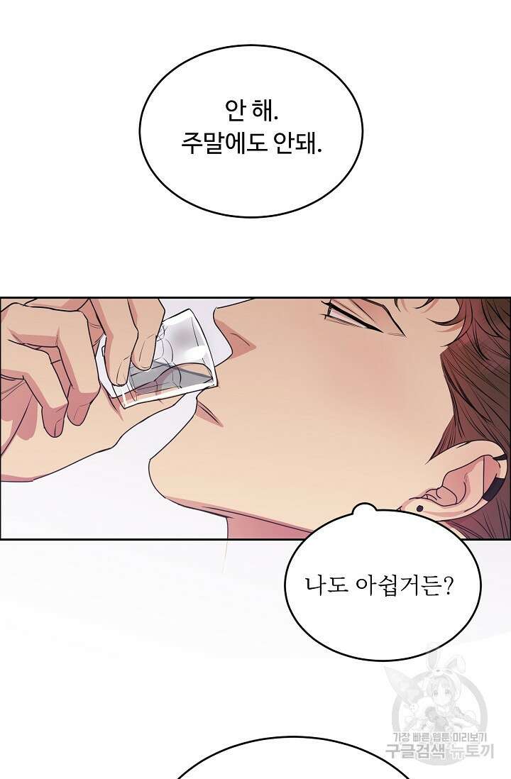 개와 새 12화 31