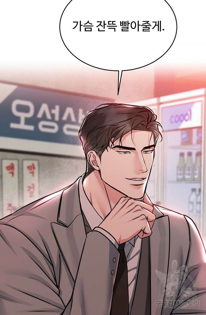 개와 새 12화 32
