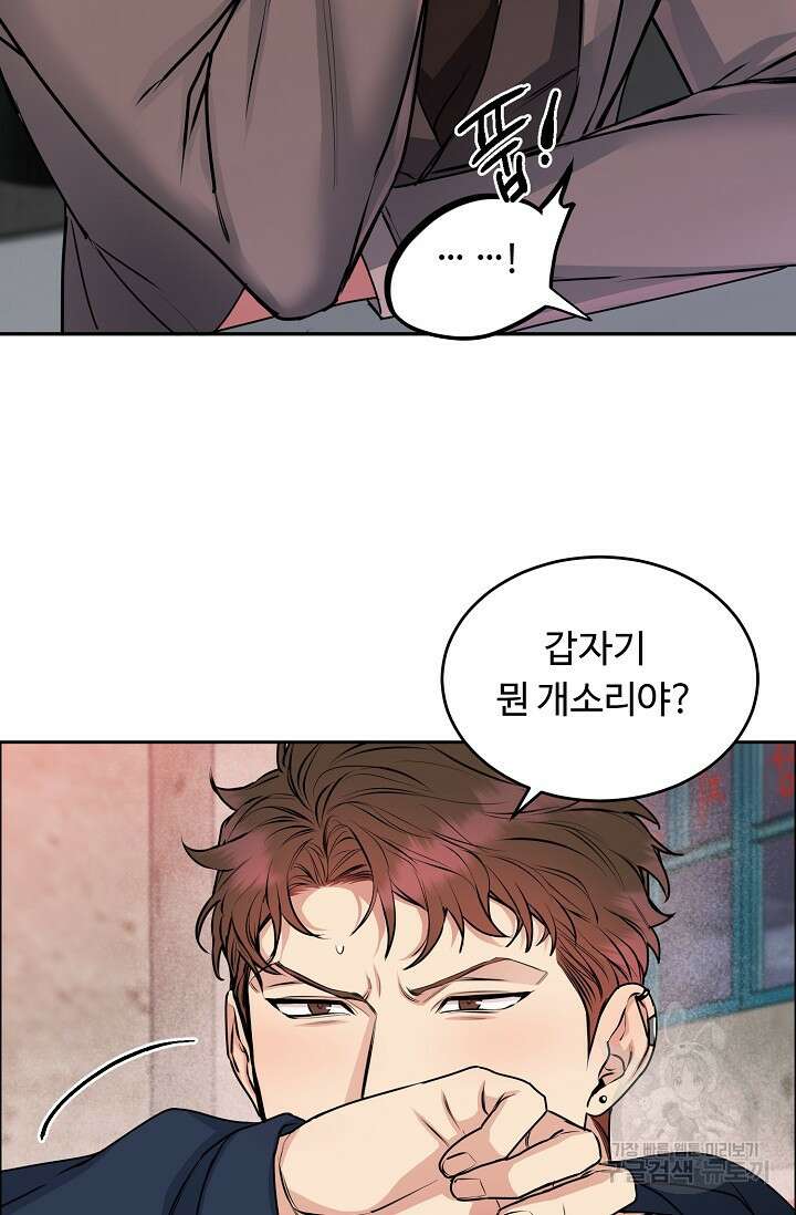 개와 새 12화 33