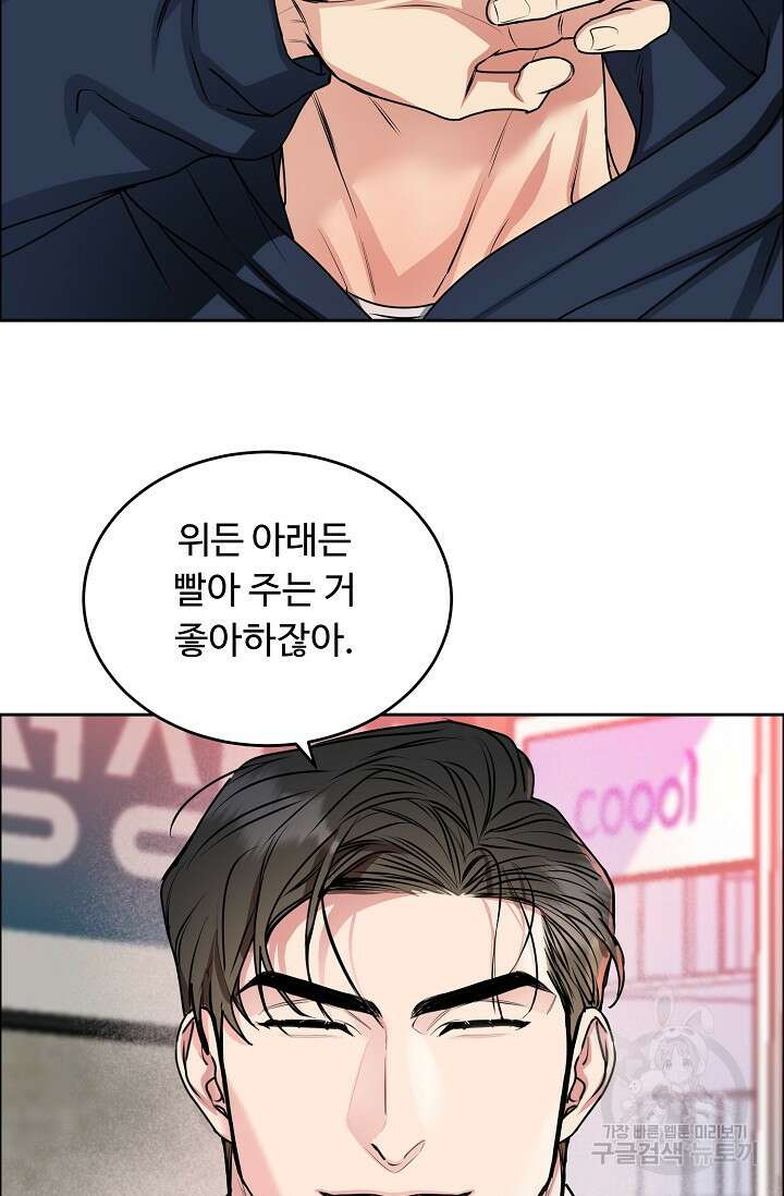 개와 새 12화 34