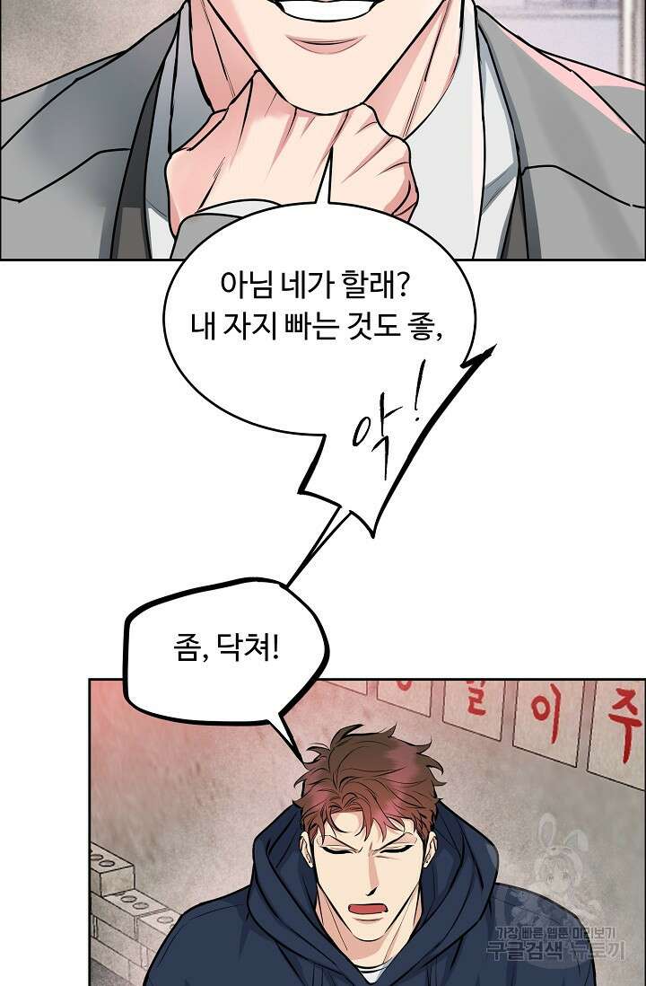 개와 새 12화 35