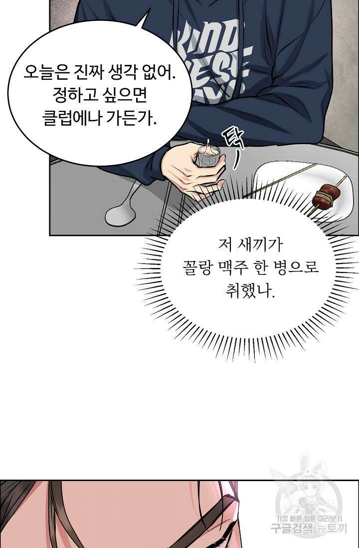 개와 새 12화 36