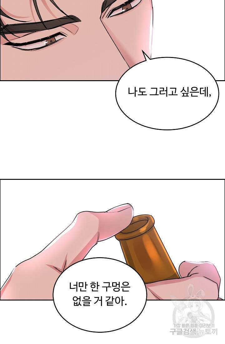 개와 새 12화 37
