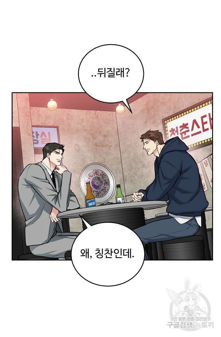 개와 새 12화 38