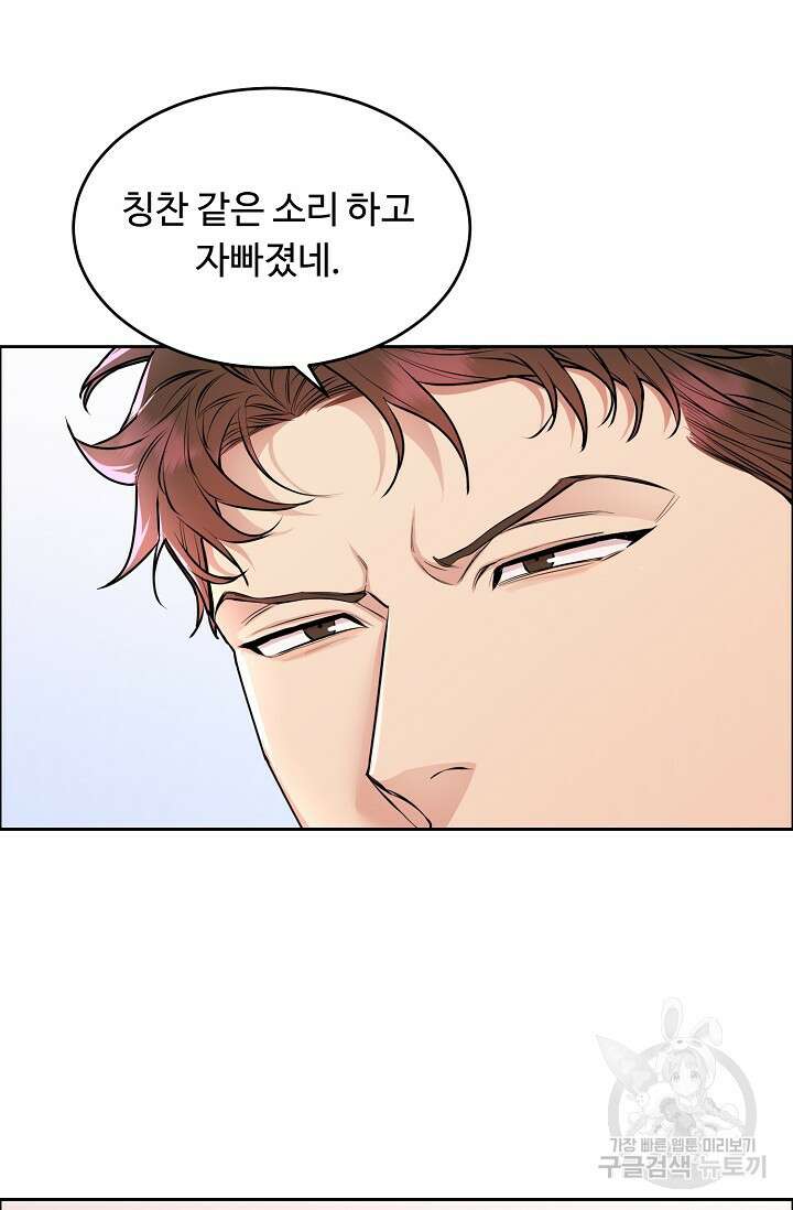 개와 새 12화 39