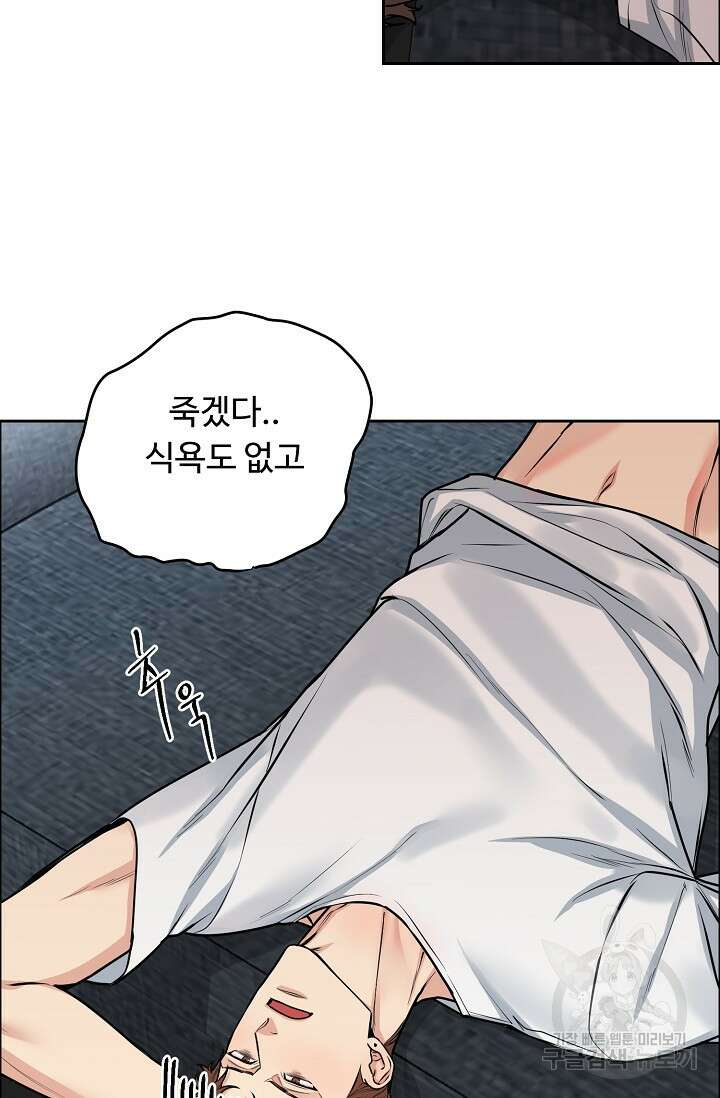 개와 새 12화 44