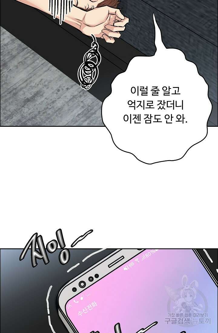 개와 새 12화 45