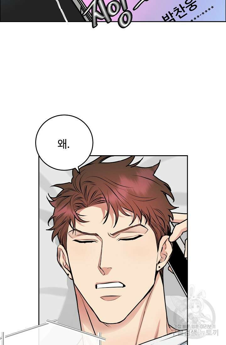개와 새 12화 46