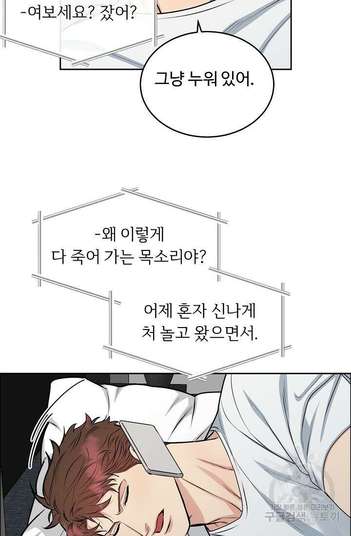 개와 새 12화 47