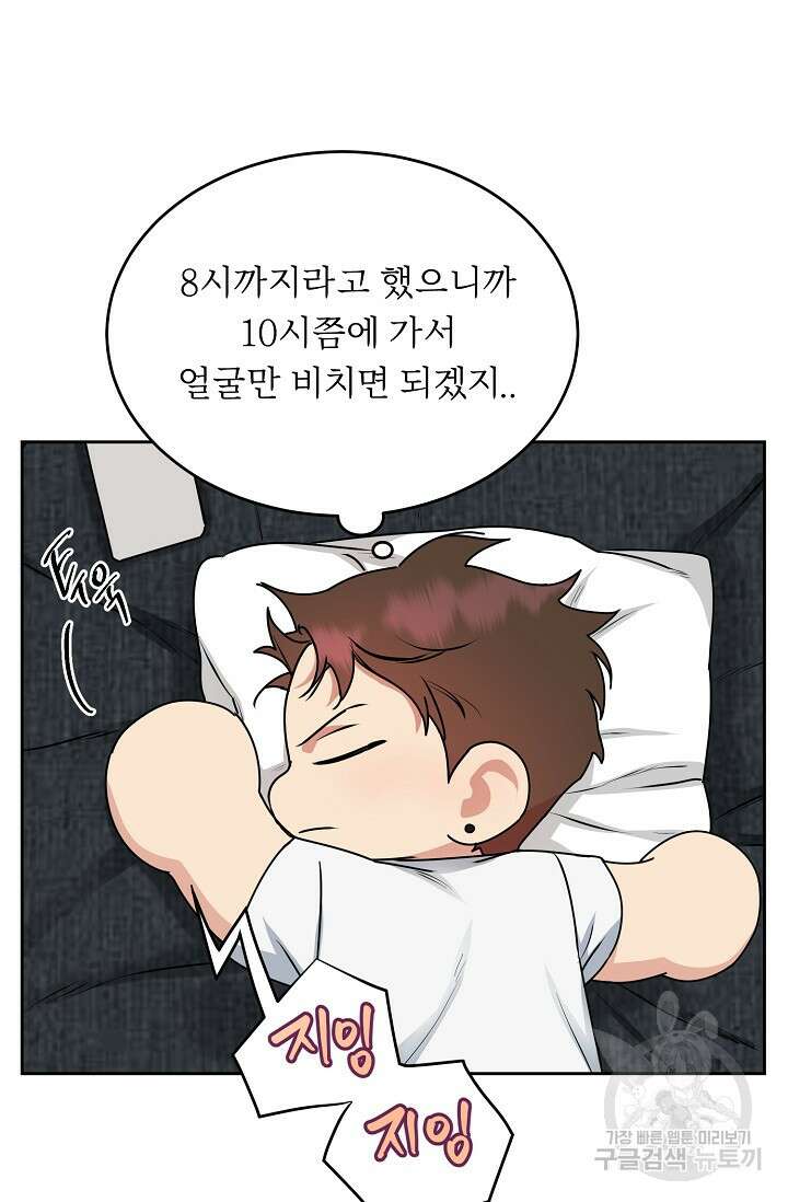개와 새 12화 51