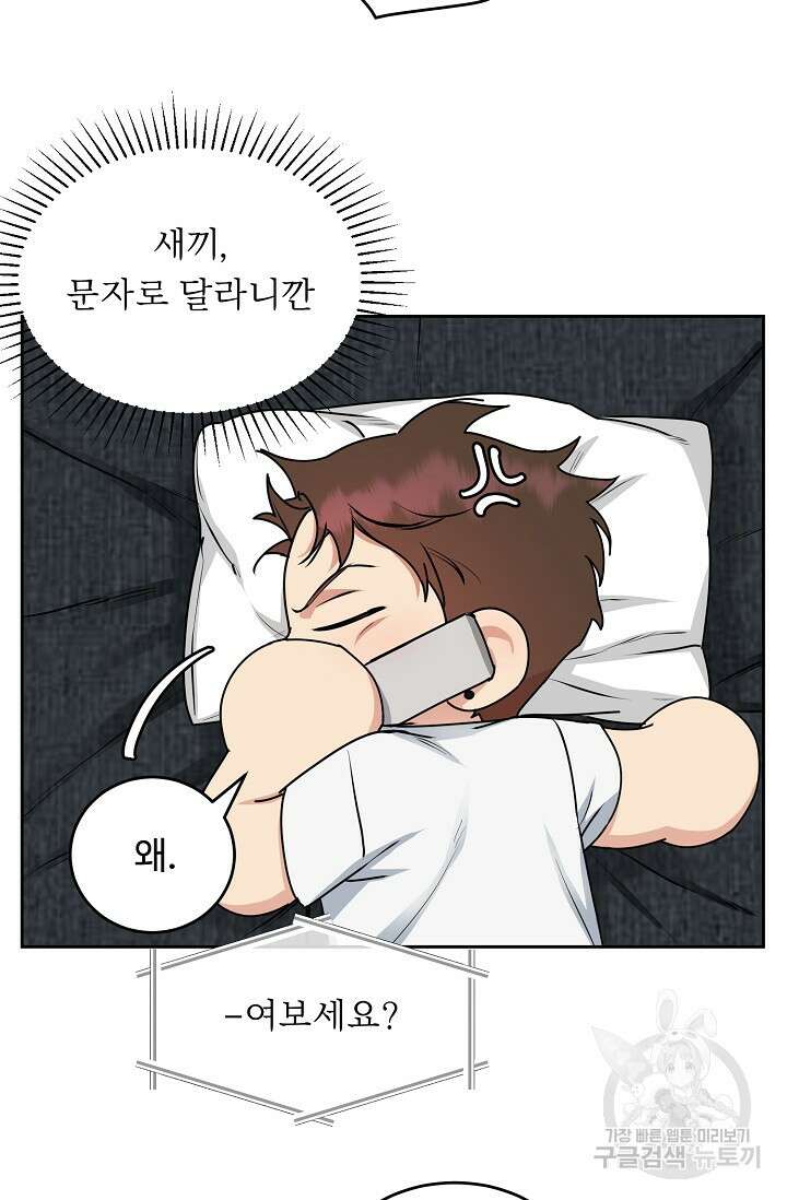 개와 새 12화 52