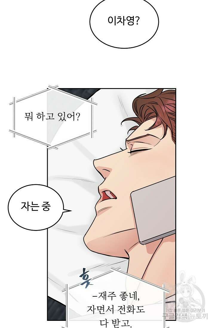 개와 새 12화 53