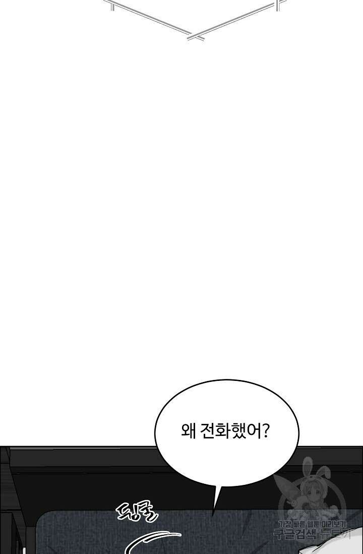 개와 새 12화 54